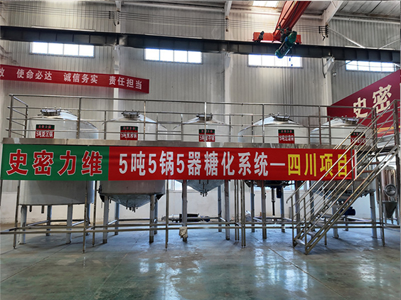 抚松精酿啤酒设备厂—10吨五锅五器糖化系统—东北项目